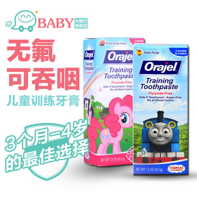 美国进口Orajel欧乐儿童宝宝无氟牙膏可吞咽可食用牙膏1-2-3-4岁