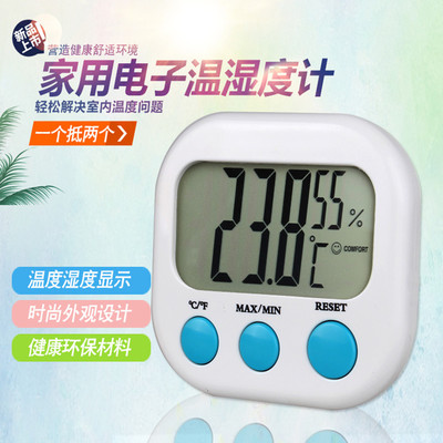 电子数显温湿度计 室内家用高精度婴儿房温度计 干湿温度计精准