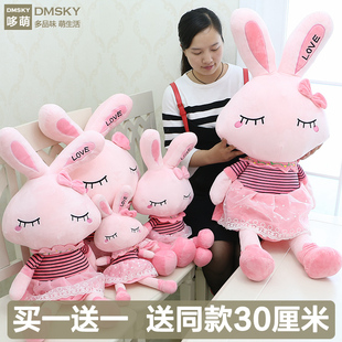 dmsky毛绒玩具兔子公仔女孩生日礼物布娃娃玩偶大号可爱粉裙子兔