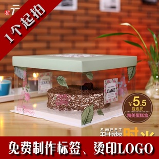 云端极透6寸8寸10寸透明蛋糕盒烘焙包装方形蛋糕盒透明西点盒批发