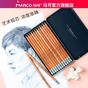 马可品牌雷诺阿美术设计多灰度2B比手绘图画银杆碳笔素描铅笔3000
