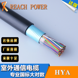 达强品牌hya-30*2*0.5 60芯通信电缆通讯线安防学校监控网络工程