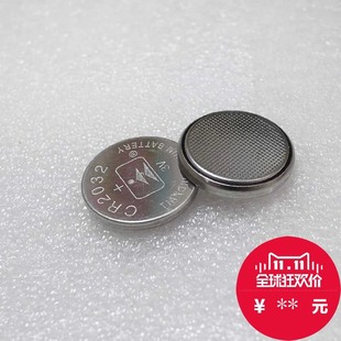 天球CR2032纽扣电池体重称 电子主板电子秤人体秤锂离子电池