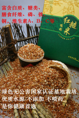 天然自种鸭稻红糙米有机红糙米稻米真空2KG礼盒包装