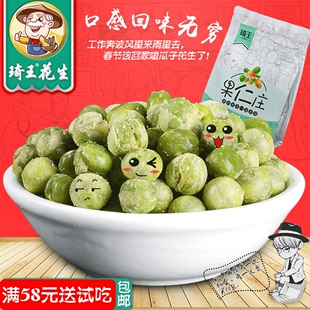 【琦王】蒜香青豆500g休闲零食坚果炒货小吃特产豌豆休闲小吃