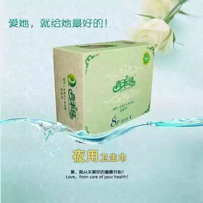 青禾绿卫生巾 磁性负离子纳米银独立包装纯棉纤薄超吸防漏 夜用型