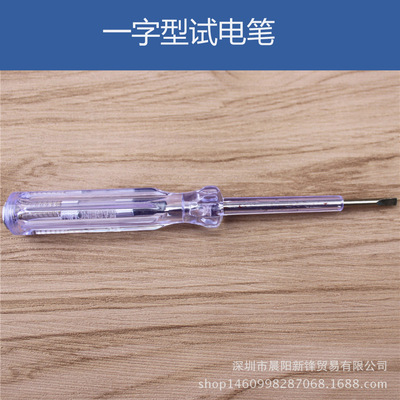厂家直销简易型 一字型中号单头专业电笔 多功能家用测电笔试电笔