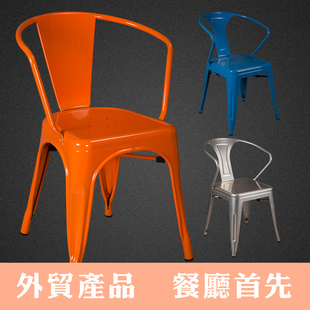 欧式铁皮椅 金属餐椅 铁艺椅 工业椅子扶手铁椅 铁皮凳 咖啡厅椅