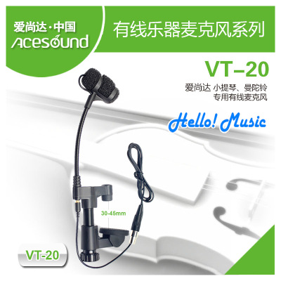 爱尚达乐器麦克风VT-20 小提琴、曼陀铃专用拾音器 高保真话筒