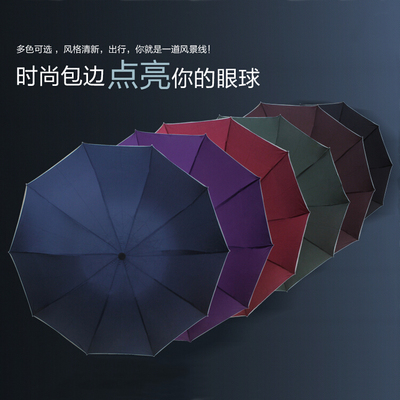 韩国加大加固折叠雨伞超大男女士双人三折钢骨防风纯色创意商务伞