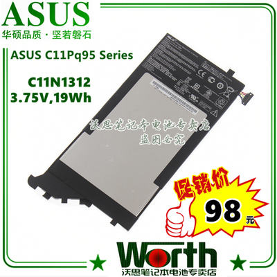 ASUS 华硕 C11N1312 C11PQ95 原装平板内置电池