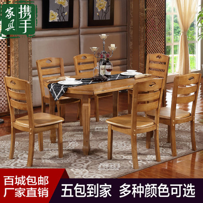 实木餐桌椅组合旋转折叠方圆实木小户型多功能伸缩6人家庭饭桌
