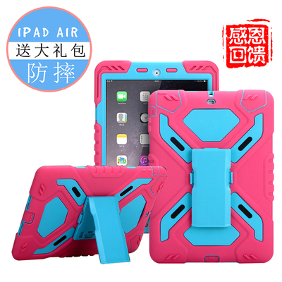 百炫苹果ipad5保护套air保护壳iPad全包边硅胶套air1三防摔套支架