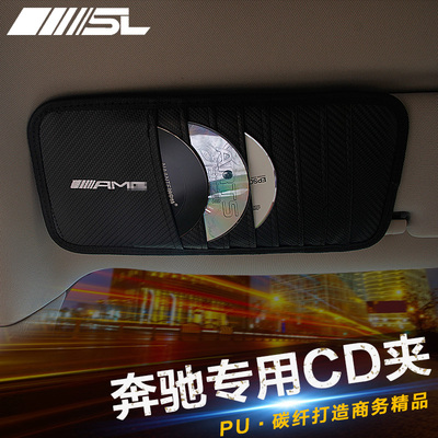 专用于奔驰GLA200 GLC260 GLE ABCE级遮阳板CD夹光盘包内饰用品