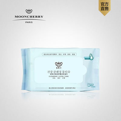 梦泉宝芙兰韩国卸妆湿巾护理卫生彻底清洁水润无刺激小孩孕妇可用