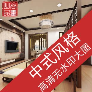 中式风格装修效果图 现代古典仿古客厅卧室吊顶家庭设计实景图片