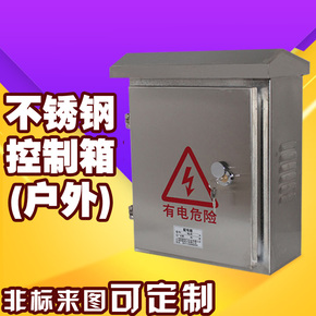 不锈钢配电箱/250*300*150室外不锈钢防水箱/安防挂箱 防雨箱