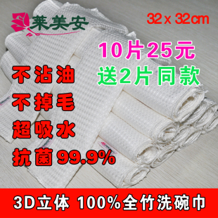 3D洗碗巾+ 抹布 100%竹纤维 32*32cm凹凸面 不沾油 超吸水 不掉毛