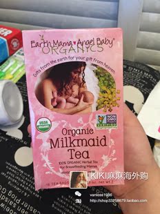 美国Earth Mama地球妈妈下奶茶催奶茶 开奶增乳天然有机