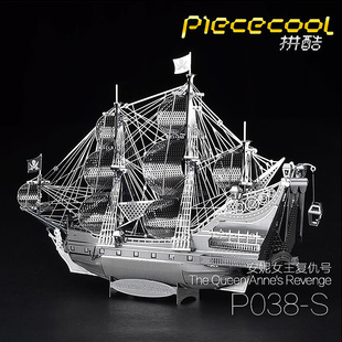 拼酷黑珍珠号3D金属立体模型玩具成人手工DIY船模型拼装海盗船