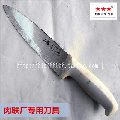上海三星 进口钢 屠宰刀 杀猪刀 分割刀  剔骨刀 肉联厂专刀用