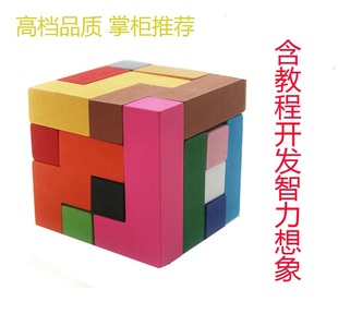 包邮智力木制俄罗斯方块彩色拼图积木立体3D百变益智儿童益智玩具