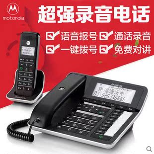 摩托罗拉C7001C数字无绳录音电话机数字录音子母机中文菜单电话本