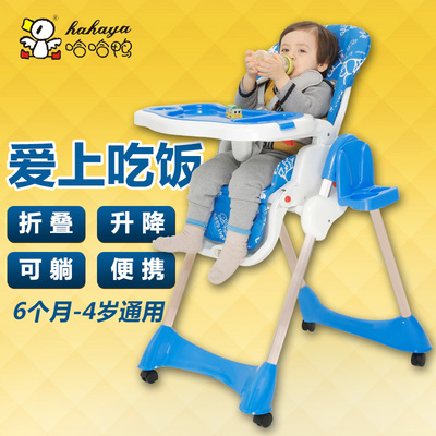哈哈鸭多功能儿童餐椅HC-723折叠升降可躺便携调节五点安全铝合金