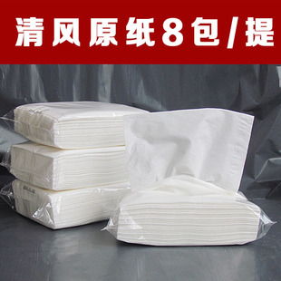 清风抽纸巾150抽双层纸8包装  餐巾纸面巾纸卫生纸白包纸巾