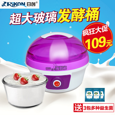 日创 RC-KTP3加厚玻璃桶 家用酸奶机包邮正品全自动米酒机大容量