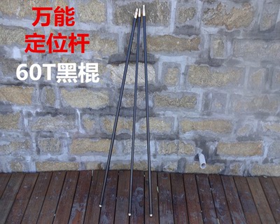 黑棍定位台钓竿碳素鱼竿5.4米钓鱼竿超轻超硬28调手竿渔具特价