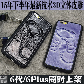 最新款苹果6手机壳iPhone6皮套 6plus保护壳 6plus皮 6代潮个性壳