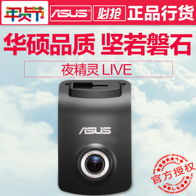 华硕(ASUS)1080P高清行车记录仪迷你 安霸A7停车监控夜视大广角