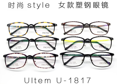 正品JAONI韩版塑钢眼镜 Ultem眼镜框可配近视镜片女款U-1817