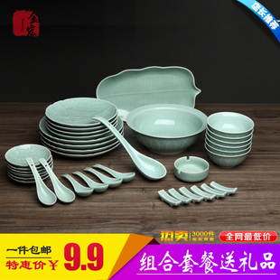 金宏龙泉青瓷餐具套装中式瓷器碗碟盘套装正品特价植物型组合套装