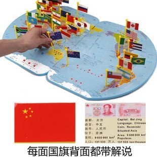 包邮 超大号36国木制插旗地图 儿童学习地理知识世界地图立体拼图