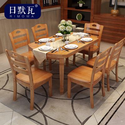 日默瓦 中式实木餐桌 现代简约长方形 圆桌 折叠伸缩餐桌椅组合