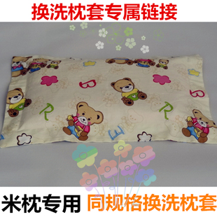 【天天特价】婴儿新生儿儿童卡通纯棉小米荞麦枕头枕套专用特绿色