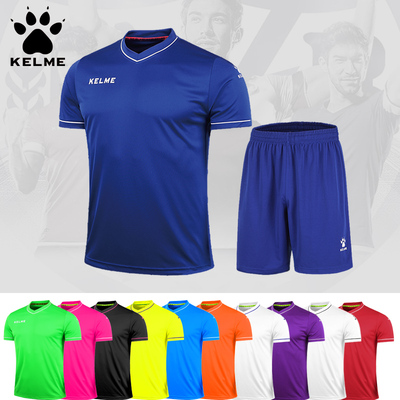 KELME卡尔美足球服男短袖组队服球员版套装团购定制印号K15Z204
