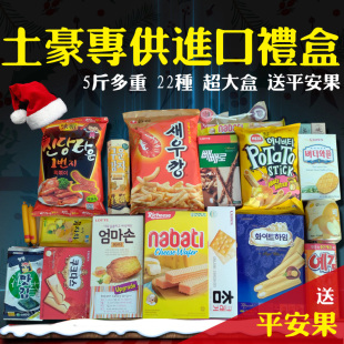 韩国进口食品一箱吃的组合套餐小吃男生日圣诞节送女友零食大礼包