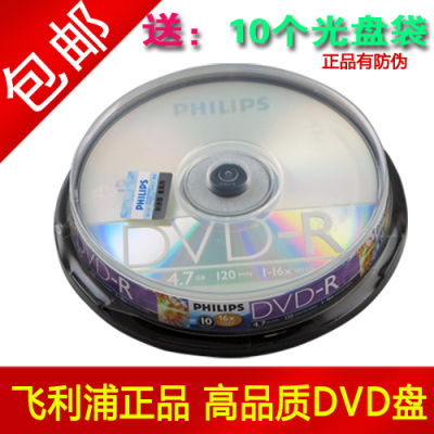飞利浦 正品光盘 4.7G DVD-R 16X DVD刻录盘 空白光盘 刻录光盘