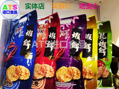 两袋包邮 康熙来了推荐台湾kaka咔咔龙虾饼90g印尼虾片进口零食品