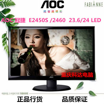 AOC E2450Swd 23.6寸LED超薄新品二手显示器 三星飞利浦LG 24