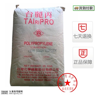 PP颗粒/台湾台化/K4515 高透明级 食品级 抗静电聚丙烯原料