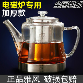 雅风加厚玻璃煮茶壶耐热泡茶壶电磁炉加热不锈钢过滤大容量烧水壶
