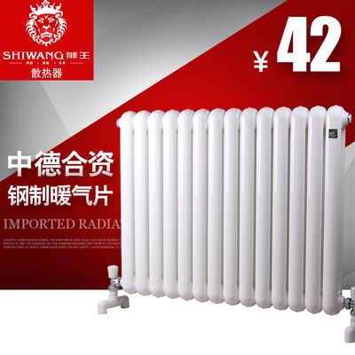 狮王 暖气片低碳钢制 壁挂式水暖散热器 家用客厅立式暖气片