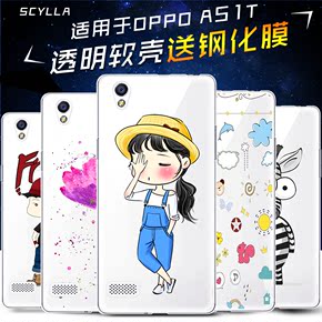 oppoA51T手机壳 A51t手机套 超薄 透明硅胶软壳 男女【送钢化膜】