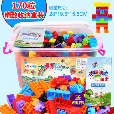 170积木活动 儿童大号颗粒塑料积木益智早教拼装插积木 玩具批发