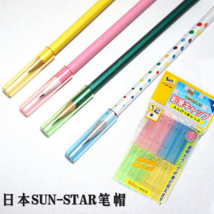 日本太阳星铅笔帽铅笔保护套笔套清透12枚入高透明材质