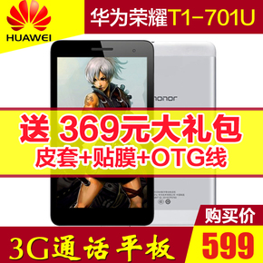 Huawei/华为 荣耀畅玩平板 联通-3G 16GB 7寸通话平板电脑T1-701U